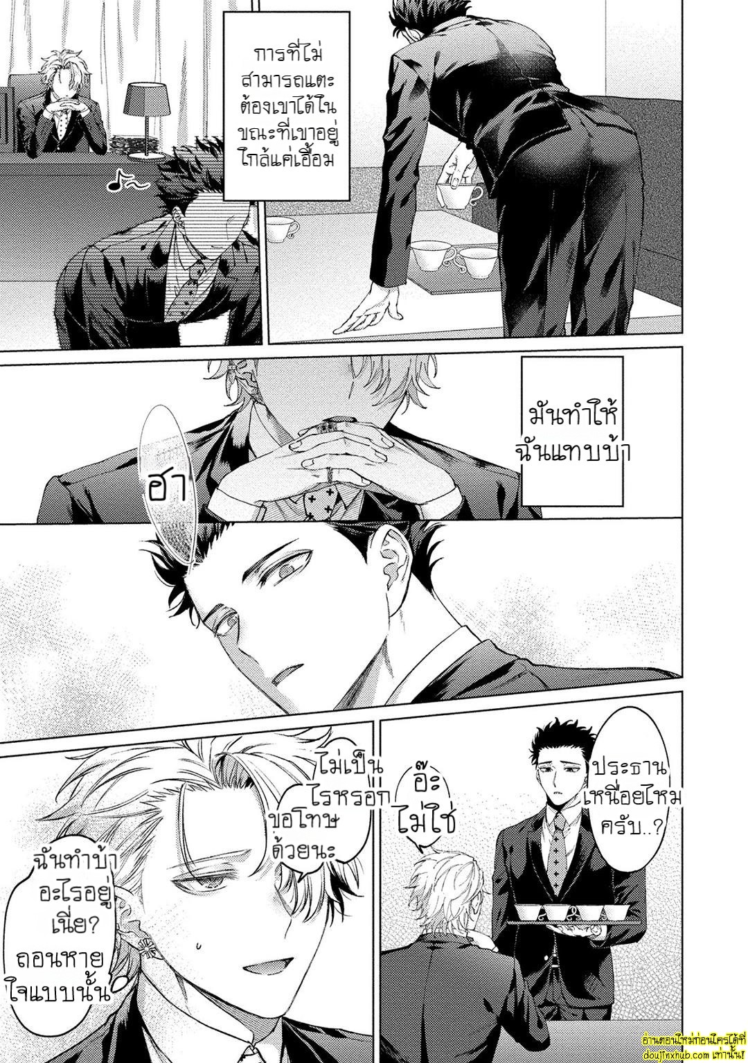 สัตว์เลี้ยงในวันนี้คือสามีในวันหน้า 04-3